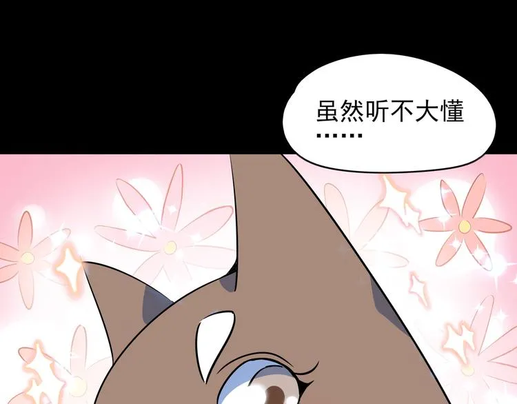 第40话 军犬往事 第64页