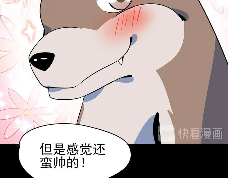 第40话 军犬往事 第65页