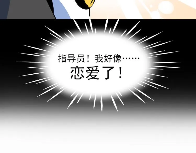 第40话 军犬往事 第69页