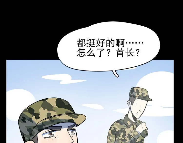 第40话 军犬往事 第74页