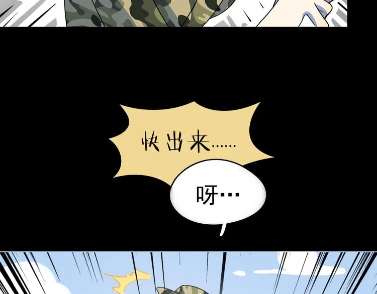第40话 军犬往事 第83页