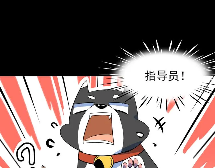 第40话 军犬往事 第88页