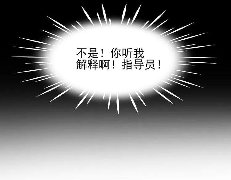 第40话 军犬往事 第91页