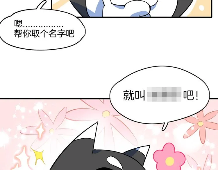 第40话 军犬往事 第94页
