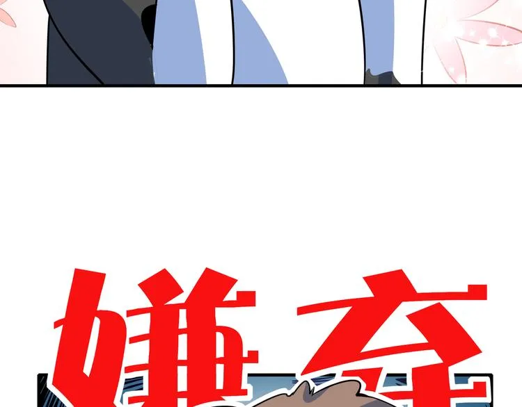 第40话 军犬往事 第96页