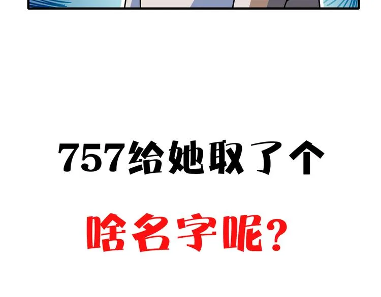 第40话 军犬往事 第98页