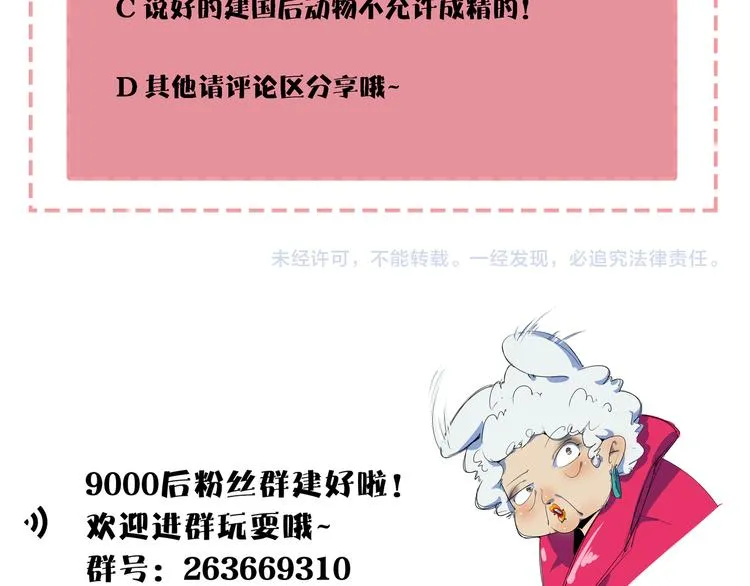 第40话 军犬往事 第103页