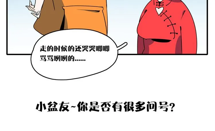 第40话 军犬往事 第107页