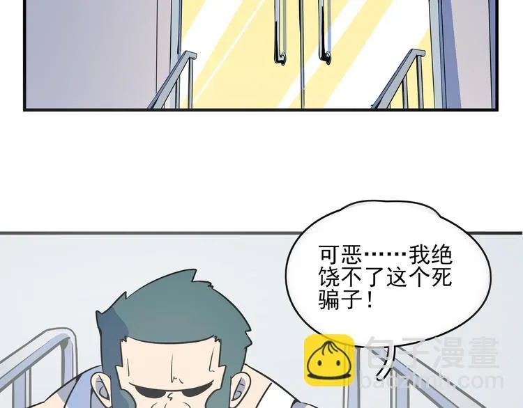 第39话 绝地反击 第2页