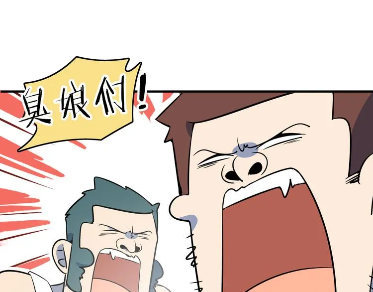 第39话 绝地反击 第6页