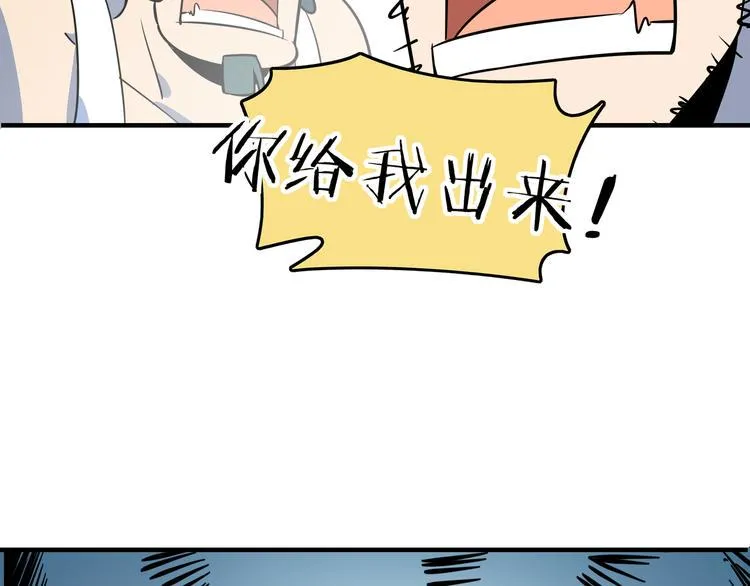 第39话 绝地反击 第7页