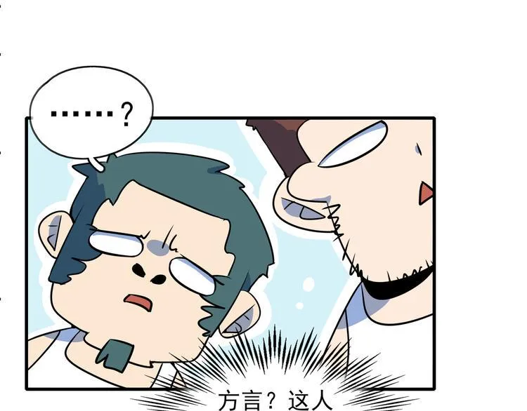 第39话 绝地反击 第11页