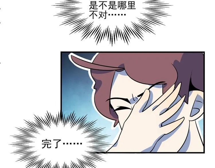 第39话 绝地反击 第12页