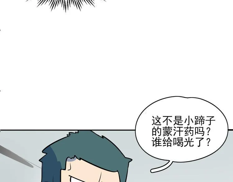 第39话 绝地反击 第13页
