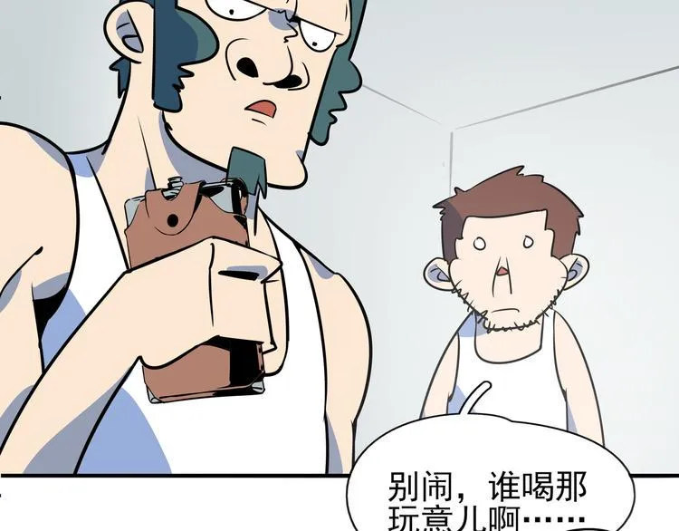 第39话 绝地反击 第14页