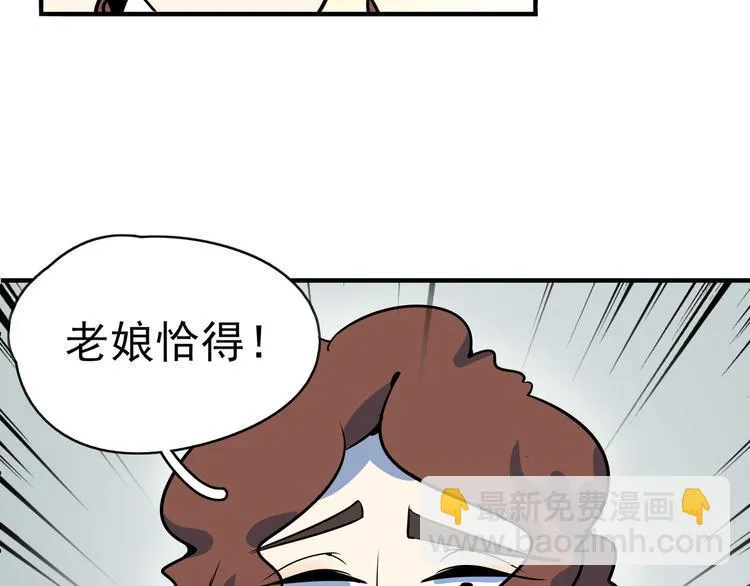 第39话 绝地反击 第16页