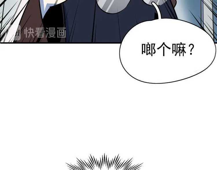 第39话 绝地反击 第18页