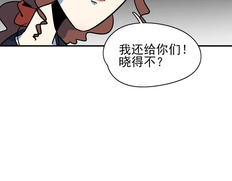 第39话 绝地反击 第22页