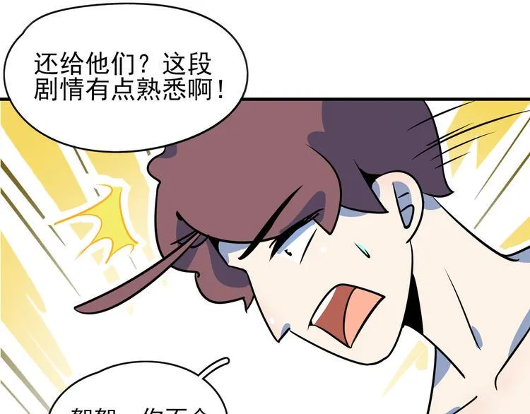 第39话 绝地反击 第23页