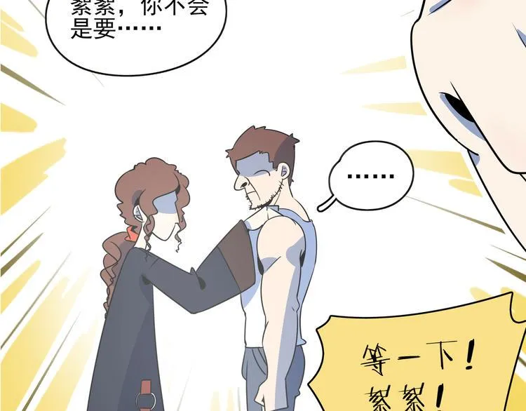 第39话 绝地反击 第24页