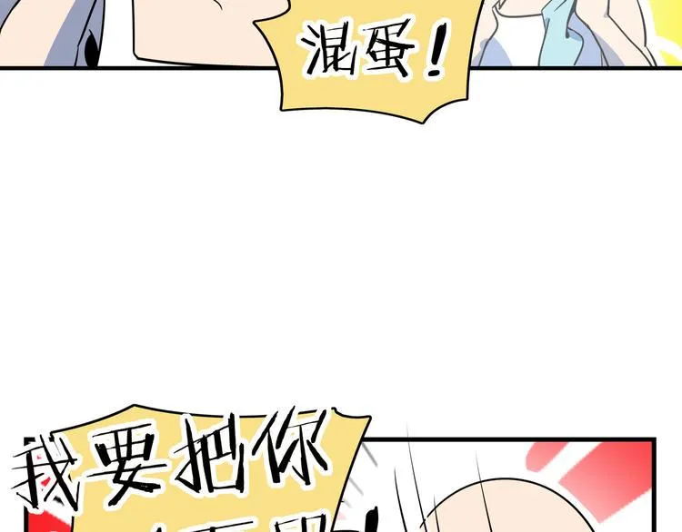 第39话 绝地反击 第34页