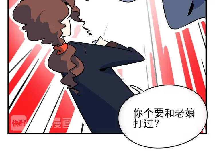 第39话 绝地反击 第36页