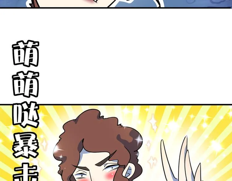 第39话 绝地反击 第38页