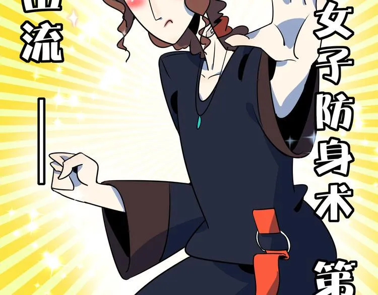 第39话 绝地反击 第39页