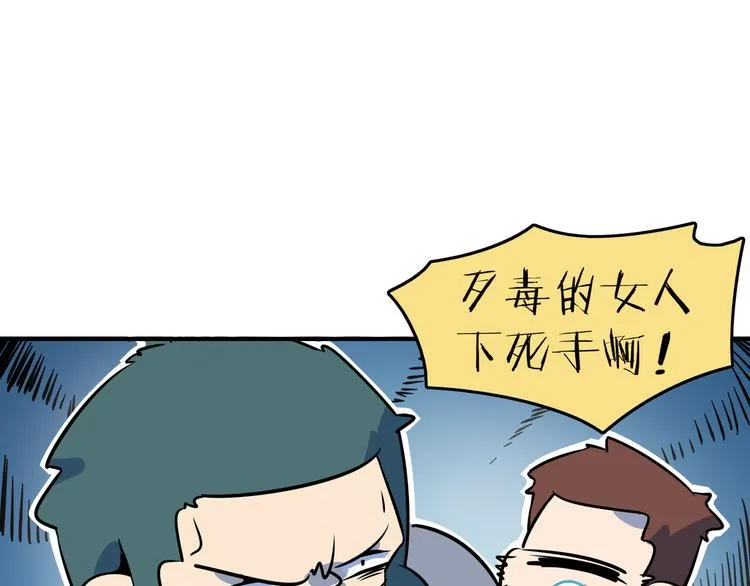 第39话 绝地反击 第46页