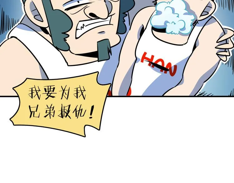 第39话 绝地反击 第47页