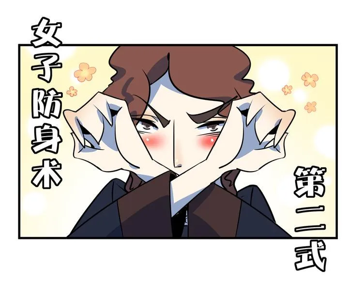 第39话 绝地反击 第51页