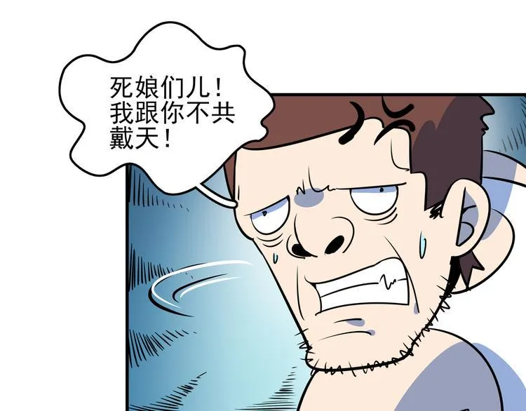 第39话 绝地反击 第57页