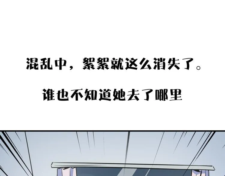 第39话 绝地反击 第60页