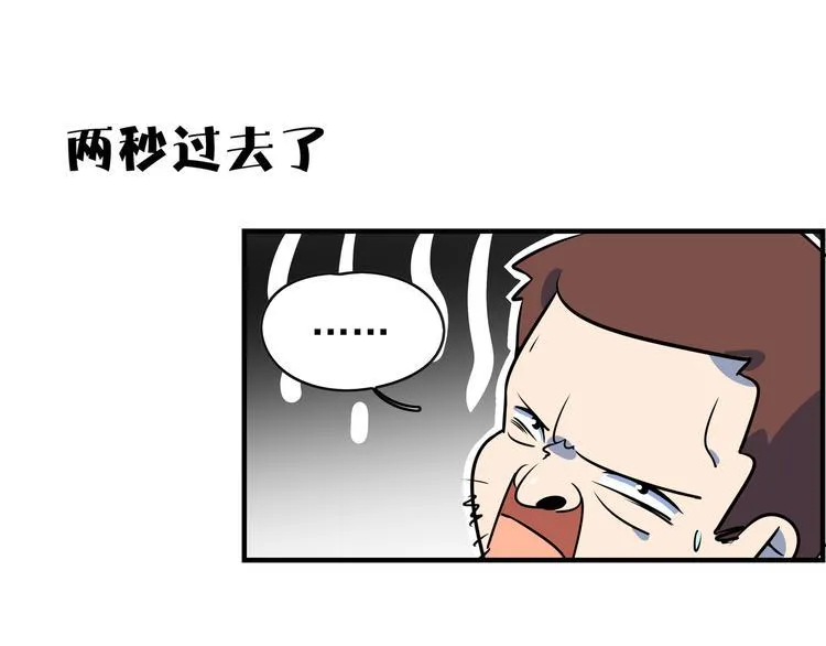 第39话 绝地反击 第64页