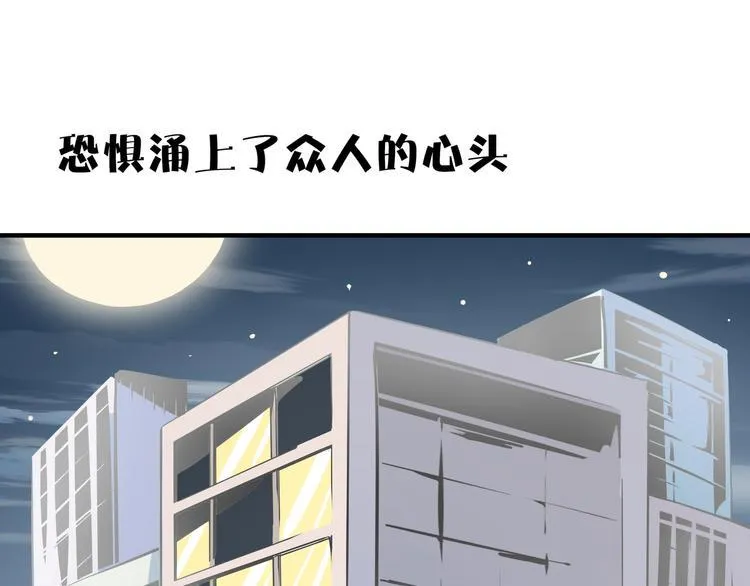 第39话 绝地反击 第66页