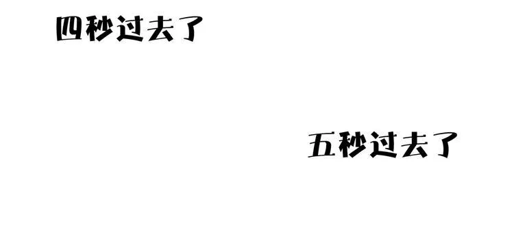 第39话 绝地反击 第68页