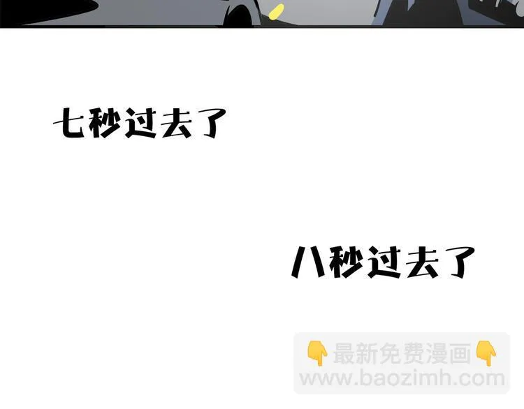 第39话 绝地反击 第72页