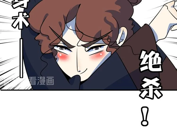 第39话 绝地反击 第74页