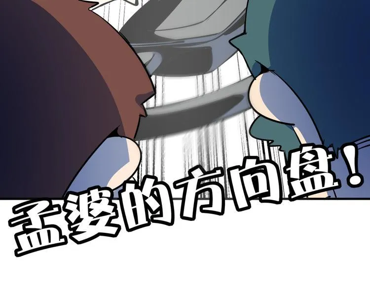 第39话 绝地反击 第80页