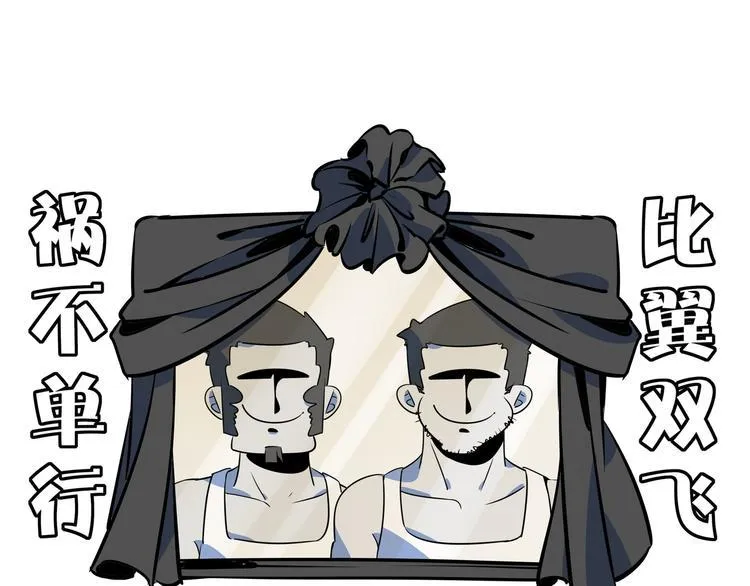 第39话 绝地反击 第82页