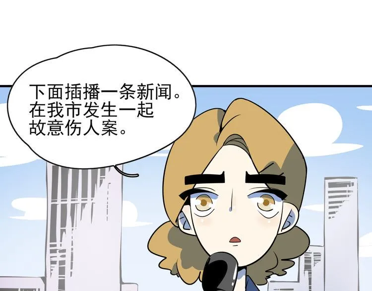 第39话 绝地反击 第85页