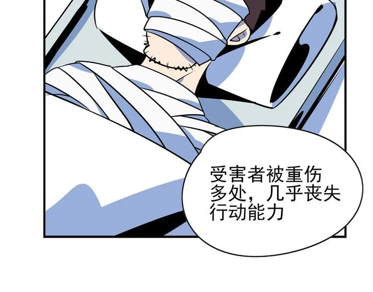第39话 绝地反击 第87页