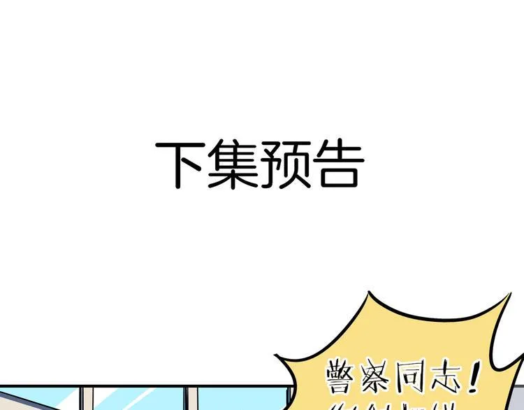 第39话 绝地反击 第92页
