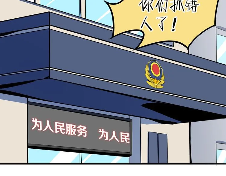 第39话 绝地反击 第93页