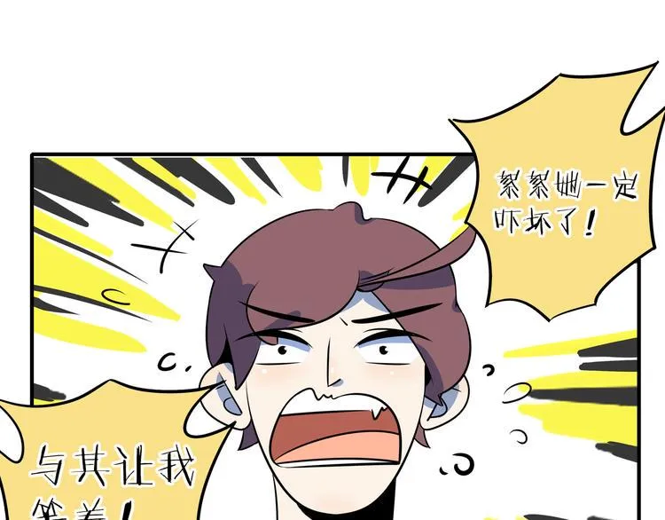 第39话 绝地反击 第94页