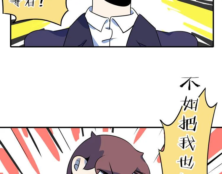 第39话 绝地反击 第95页