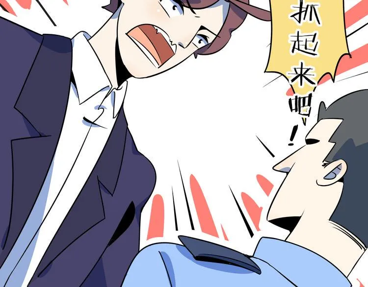 第39话 绝地反击 第96页