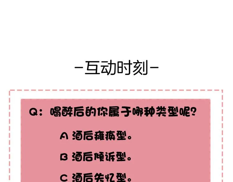 第39话 绝地反击 第101页