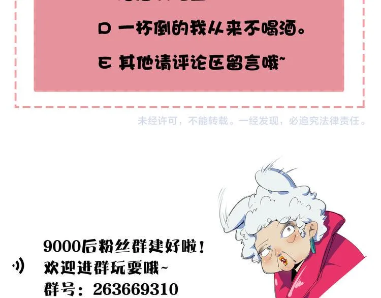 第39话 绝地反击 第102页