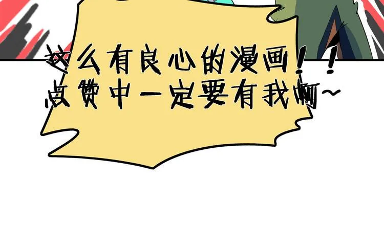 第39话 绝地反击 第105页